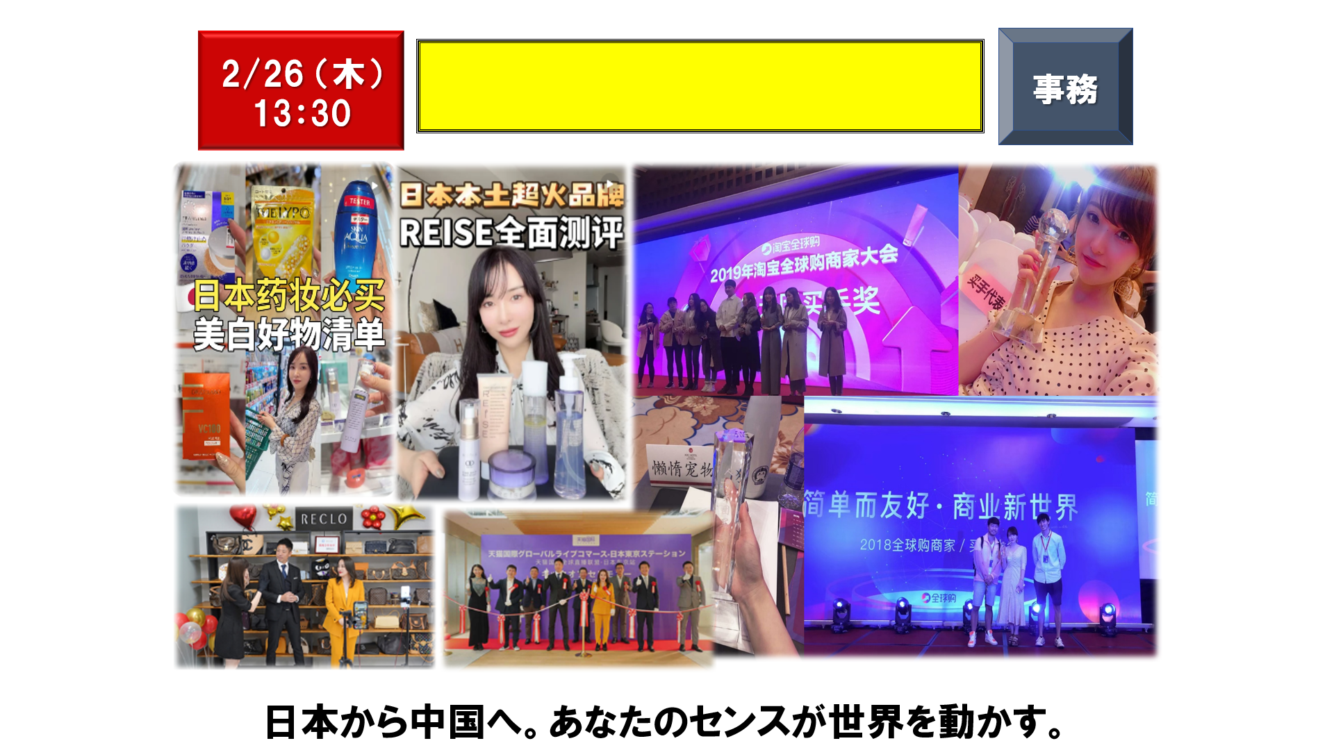 仕事、バイト、正社員